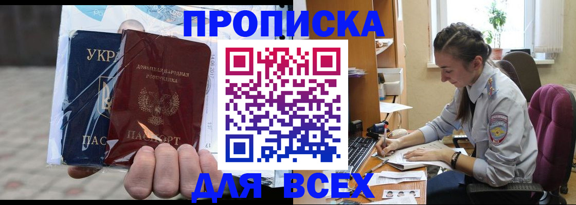 прописка гарантия в Козьмодемьянске