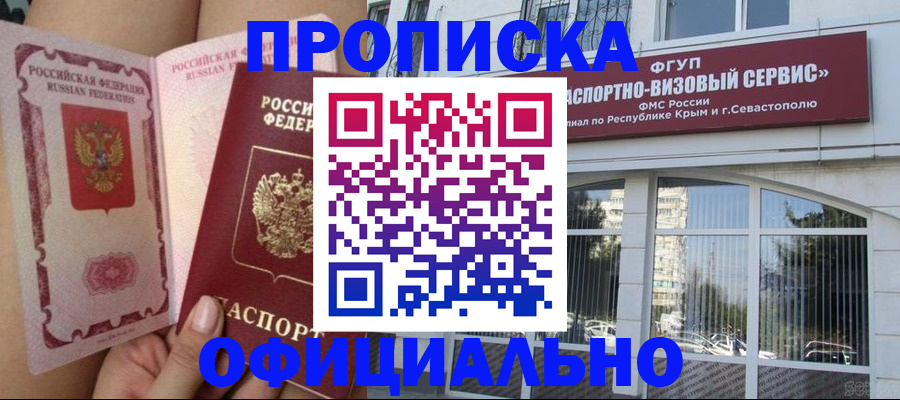 временная регистрация адрес в Козьмодемьянске
