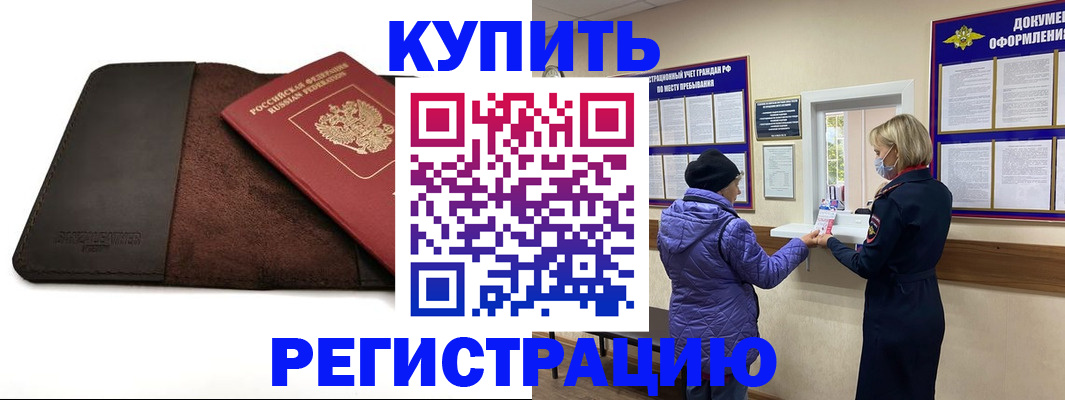 где прописаться в Козьмодемьянске