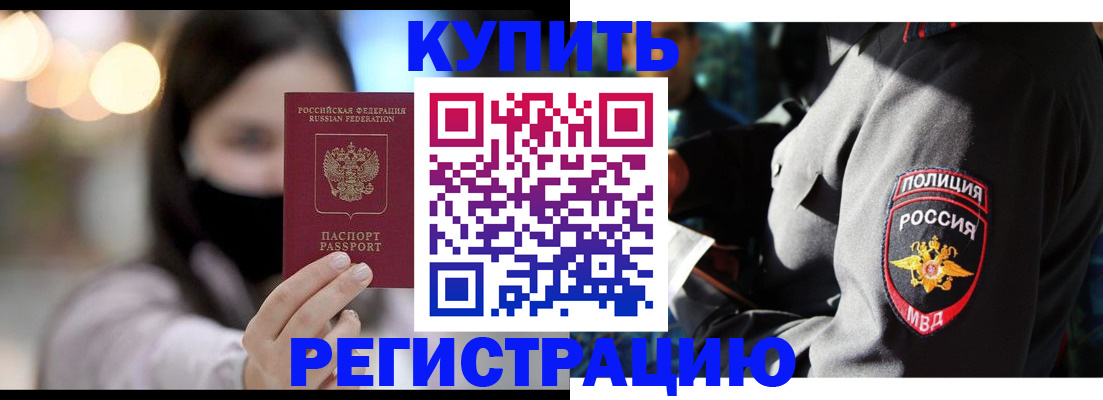 прописка паспорт в Козьмодемьянске