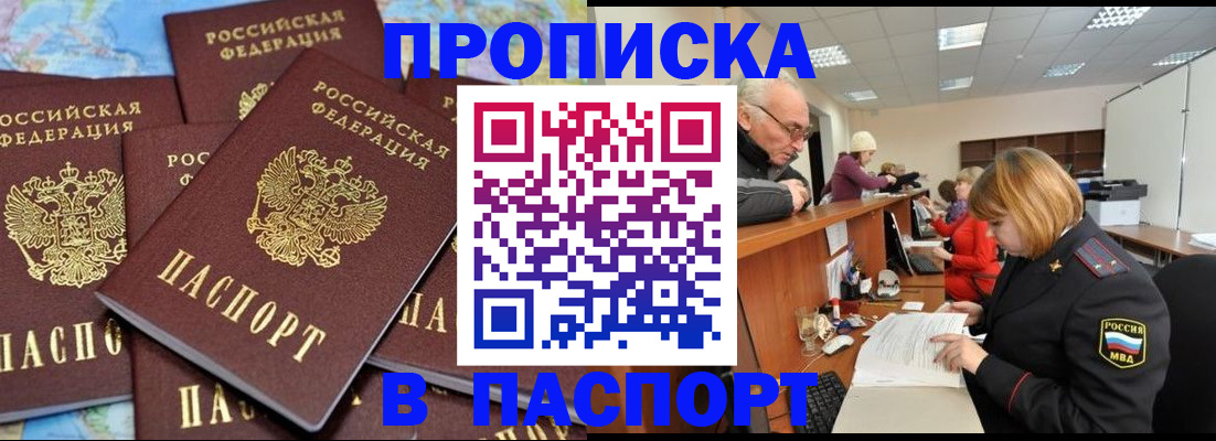 временная регистрация адрес в Козьмодемьянске