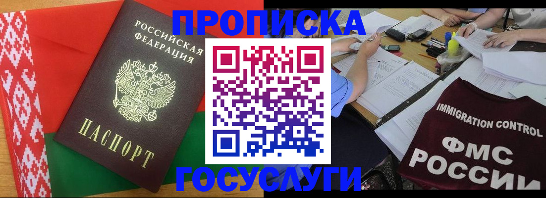 временная прописка в Козьмодемьянске
